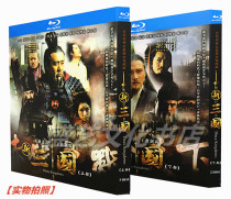 Blu-ray BD four masterpiece TV series New Three Kingdoms 5-disc CD 95 episode box Chen Jianbin Lu Yi