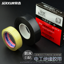 Jingseo Electric high voltage insulation tape Self-adhesive professional strong waterproof PVC tape Electric