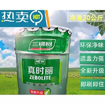 Three trees really beautiful interior wall latex paint wall surface taste mildew-proof self-brushing white water-based environmental protection paint