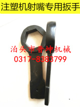 Injection molding machine barrel nozzle nozzle nozzle nozzle nozzle nozzle removal tooth outer hex wrench special wrench tapping and hardening