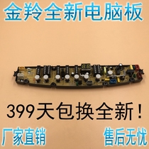 Jinling washing machine computer board XQB75-T62YH XQB80-T62YH computer motherboard circuit board accessories