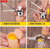 Egg shell opener opener Knock egg shell opener Creative household punch egg cutter Stainless steel 30