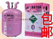 Juhua original R410A refrigerant New refrigerant Net weight 10Kg