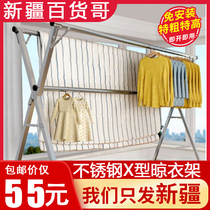 Xinjiang Department Store Ge X-folding drying rack balcony coilette Rod stainless steel drying outdoor quilt artifact