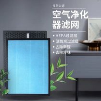 适配 创维KJ120F-H02空气净化器滤网除烟雾异味HEPA活性炭过滤网