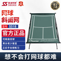 Spoas S518 tennis single double intelligent training equipment Net pace practice net serve sparring device