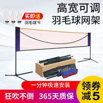 Badminton Net frame portable home professional competition standard Net indoor and outdoor block bracket Mobile