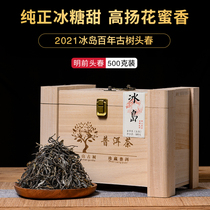 Pu 'er tea raw tea loose tea Iceland ancient tree head spring super ancient tree pure material tea 500g Pu 'er raw tea tea