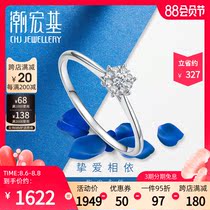 Chaohongji love white 18K gold diamond ring Eight circumference one proposal diamond ring Wedding ring Engagement Tanabata gift