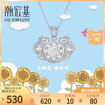 Chao Hongji Meng Tong-Sun Fuhua Silver Pendant Childrens Foot Silver Baby Double Side