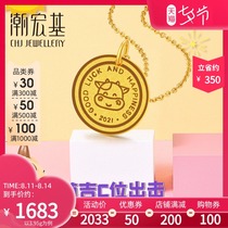 Chaohongji Mengji Niu Golden Niu Pendant Baby Zodiac Pure gold gold gift without necklace Price E