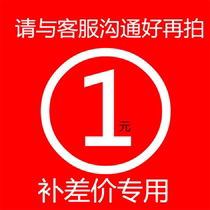 One yuan shot postage freight make up the difference how many yuan shots how many yuan shots