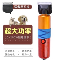 Professional pet clipper with wire 200W high power shaving wool clipper golden retriever dog shaver large dog