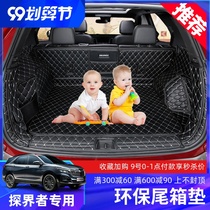 Chevrolet explorers trunk mat rear tailbox pad RS all-inclusive enclosure accessories interior and exterior decoration