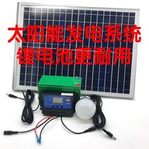 Solar photovoltaic generator small system 12V lithium battery outdoor beekeeping home lighting garden lamp charging mobile phone