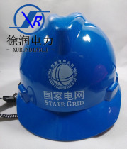 Electrical safety helmet electrical insulation construction National grid safety helmet indestructible ABS power grid safety helmet