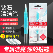 US imported Diamond cleaning pen jewelry decontamination and descaling cleaning gem diamond ring cleaning maintenance artifact