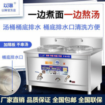 Multifunctional energy-saving noodle stove double barrel double-head commercial gas electric heating pot soup bucket noodle stove spicy hot heat preservation