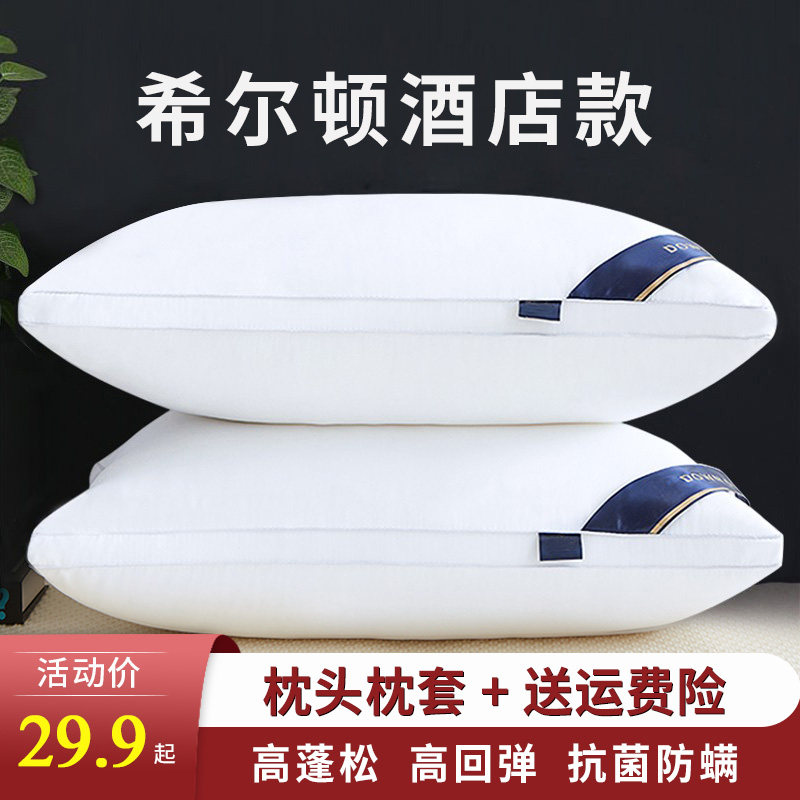 五星级酒店枕头枕芯超柔软羽绒枕单人家用成人可水洗护颈保健一对