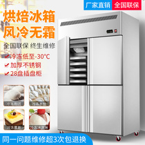 Commercial refrigerator dough freezing Four-door air-cooled frozen plug-in refrigerator Frost-free low temperature mousse cake baking freezer