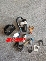 Suitable for one horse monster electric door lock set tool box lock seat seat lock electric door lock bracket