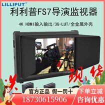 LILLIPUT LILLIPUT Full HD 7 inch 4K HDMI 3G-SDI SLR micro single camera display FS7