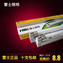 Rex T5 glorious bracket T5 without tube T5 single lamp holder NFL8W11W 14W 21W28W-T5 empty bracket