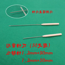 Disposable small dialing needle knife round needle loose tendon needle Loose Needle Needle loose needle 50 bags nationwide