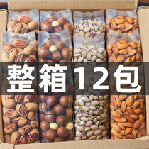 Three squirrels Macadamia nuts dried fruit nut combination Net red snack spree Mixed box leisure snacks