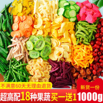Good products shop snacks gift bag girls pregnant women fruit and vegetables dry okra dry vegetables mixed nutritious food