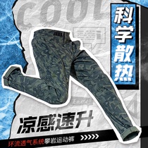 KAILAS kailstone outdoor sports climbing pants mens lightweight elastic breathable wear-resistant camouflage sports pants