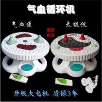 Kangsheng Qixuetong blood circulation machine infrared high frequency spiral vibration massager pedicure Health machine multifunctional health