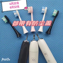 Adapting doxo Doxi electric toothbrush head D5D8 brush head Universal Lenovo Qianshan Roman Antarctic toothbrush head