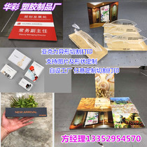 UV printing acrylic board UV color printing pattern customization PVC printing transparent plexiglass logo customization
