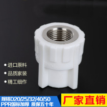 PPR internal wire direct 20 25 32 4 minutes 6 minutes 1 inch internal teeth straight ppr water pipe fittings internal wire direct