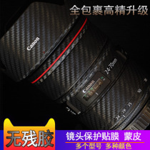Canon 24-70 2 8 3550 85 1 4 17-40 18-135 lens film carbon fiber protection sticker