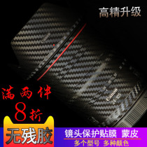 Canon RF24-105 4 28-70 2 50 1 2 35 1 8 micro single lens protection stickers film tape