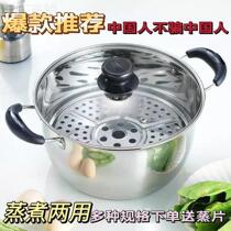 Thicken stainless steam cooker steam boiler soup pot milk boiler small hot boiler electromagnetic furnace