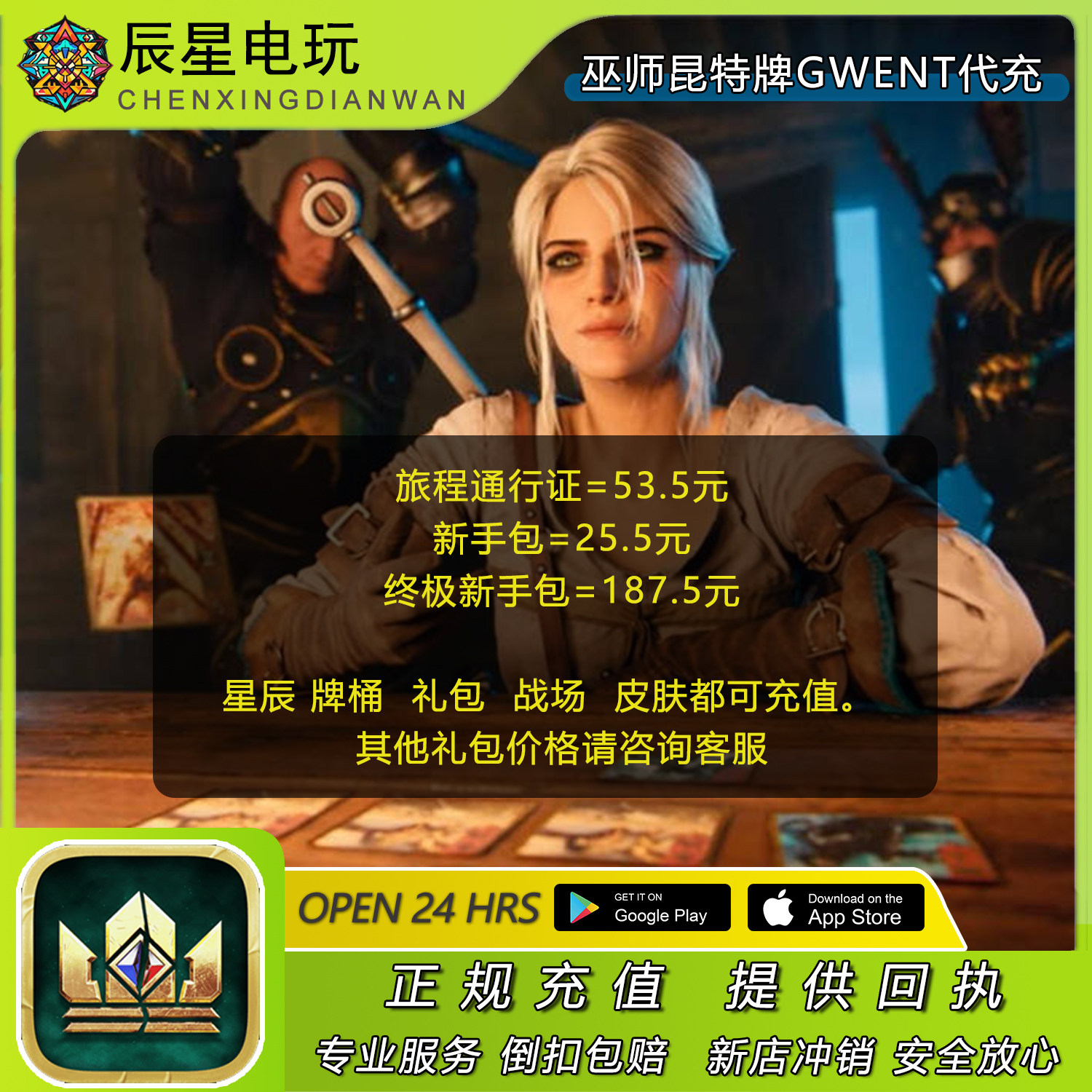 从虚拟货币到游戏体验：巫师昆特牌Gwent的氪金之旅_steam游戏_淘宝游戏网