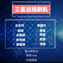 Suitable for Samsung brush machine S10 S105G N10 S20 S21 Korean version of Hong Kong version brush National Bank Android 11 rescue brick