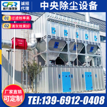 Furniture factory woodworking workshop central bag dust removal equipment environmental protection industry pulse anxiety core dust dry smoke dust collector