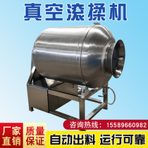Vacuum tumbling machine curing machine commercial small beef pork pork curing machine factory with automatic discharge bacon equipment