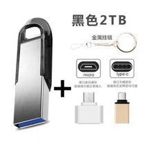 U disk 1TB large capacity mobile phone computer dual-use U disk 512g mobile business 2TB high-speed 30 mini custom U disk