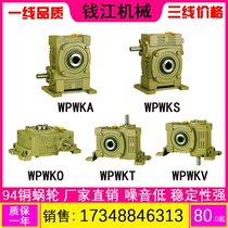 WPWKA WPWKS WPWKO WPWKX WPWKT WPWKV Worm gear reducer reducer