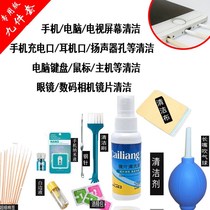 Mobile phone speaker hole cleaning dust removal mobile phone computer cleaning artifact dust removal earpiece speaker hole screen cleaner cleaning
