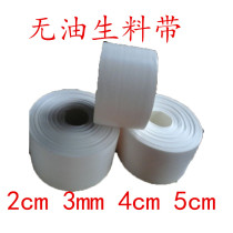 PTFE raw material with widening thickened 50mm60mm PTFE raw material with oil-free oily PTFE sealing belt