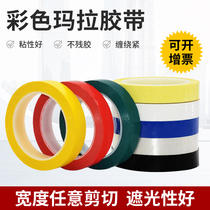 Mara tape color seamless PET high temperature resistant transformer Motor Motor electronic coil insulation polyester tape
