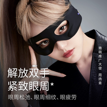 Tight Eye Eye eye X eye mask eye beauty instrument massage slow eye bag hot compress device