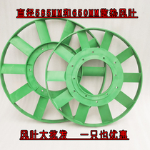 Spot air pump 11kw 15KW piston air compressor impeller plastic fan cooling wheel diameter 580 650