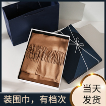 Clothes gift box empty box box packaging box simple send boys put scarf large gift box high-grade birthday gift box